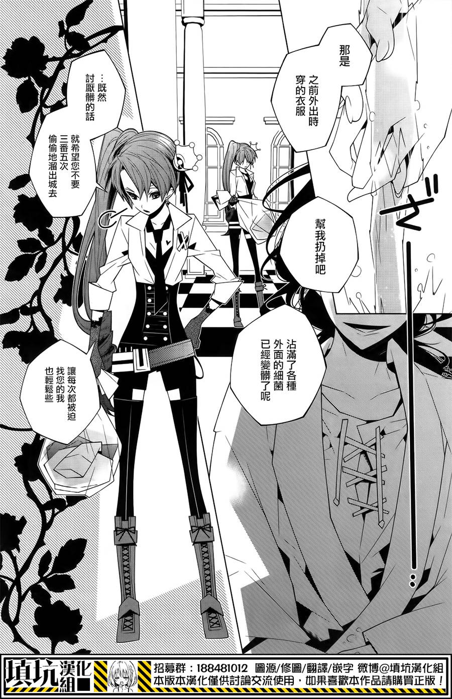 白雪爱丽丝第13话 红心女王