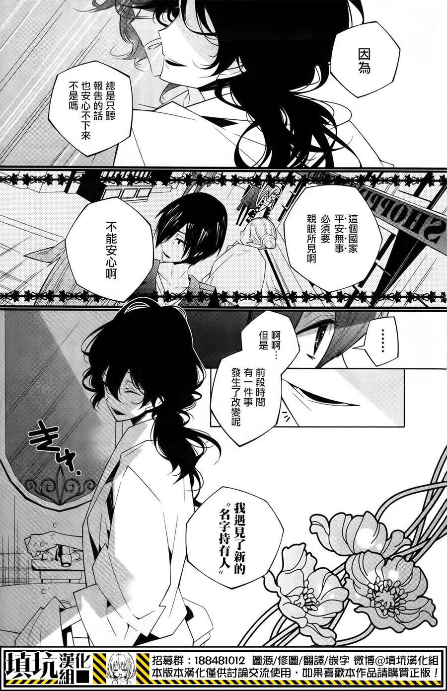 白雪爱丽丝第13话 红心女王