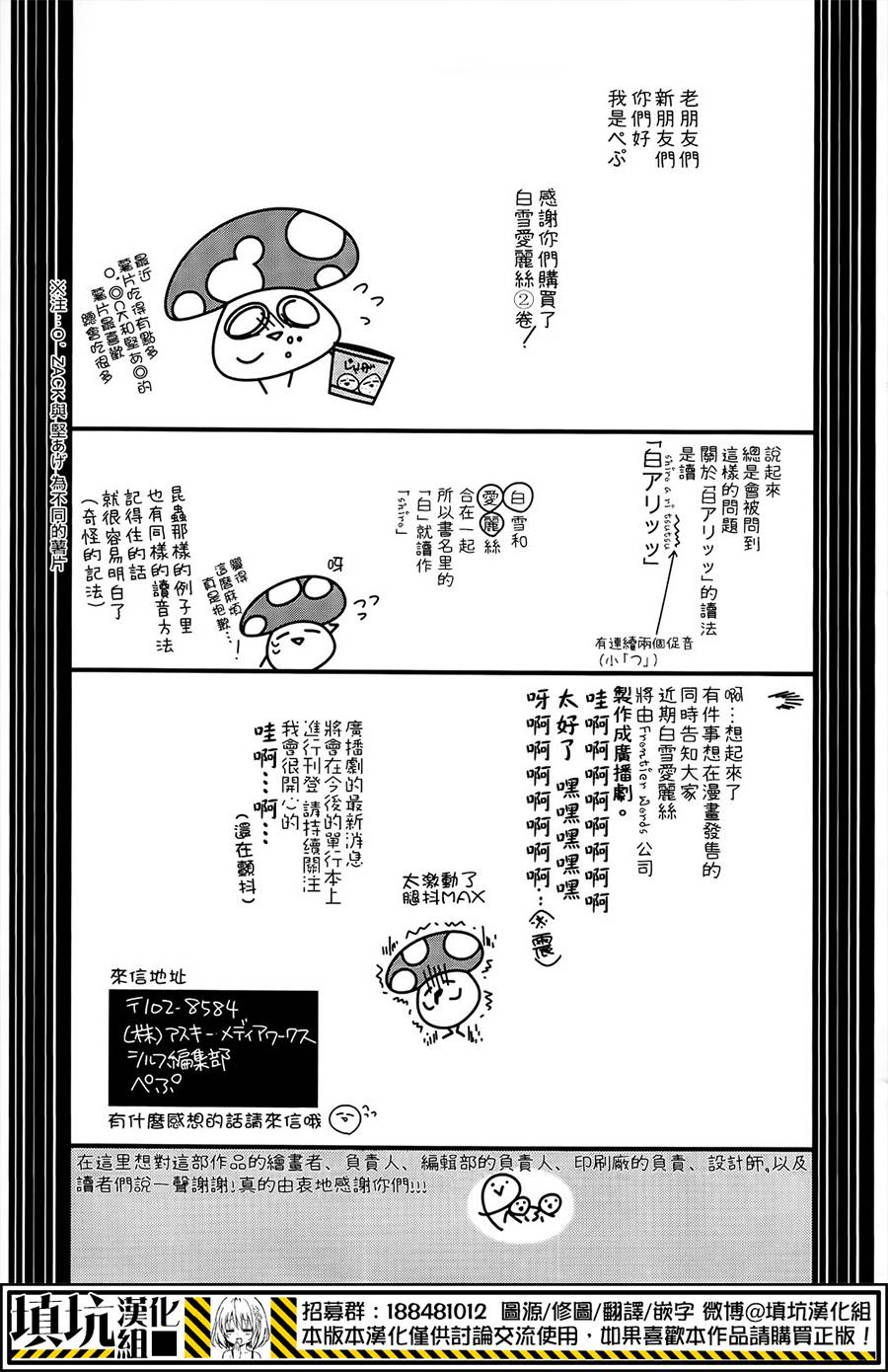 白雪爱丽丝第13话 红心女王