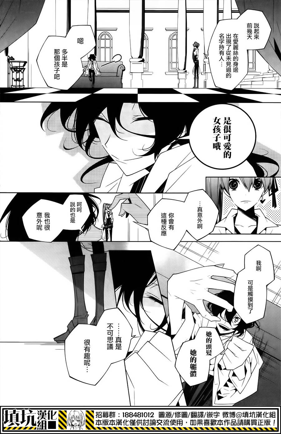 白雪爱丽丝第13话 红心女王