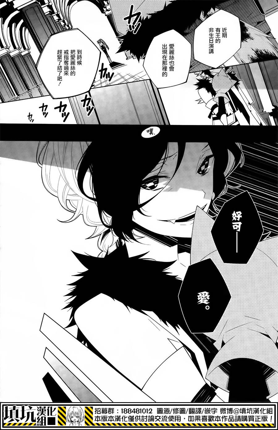 白雪爱丽丝第13话 红心女王