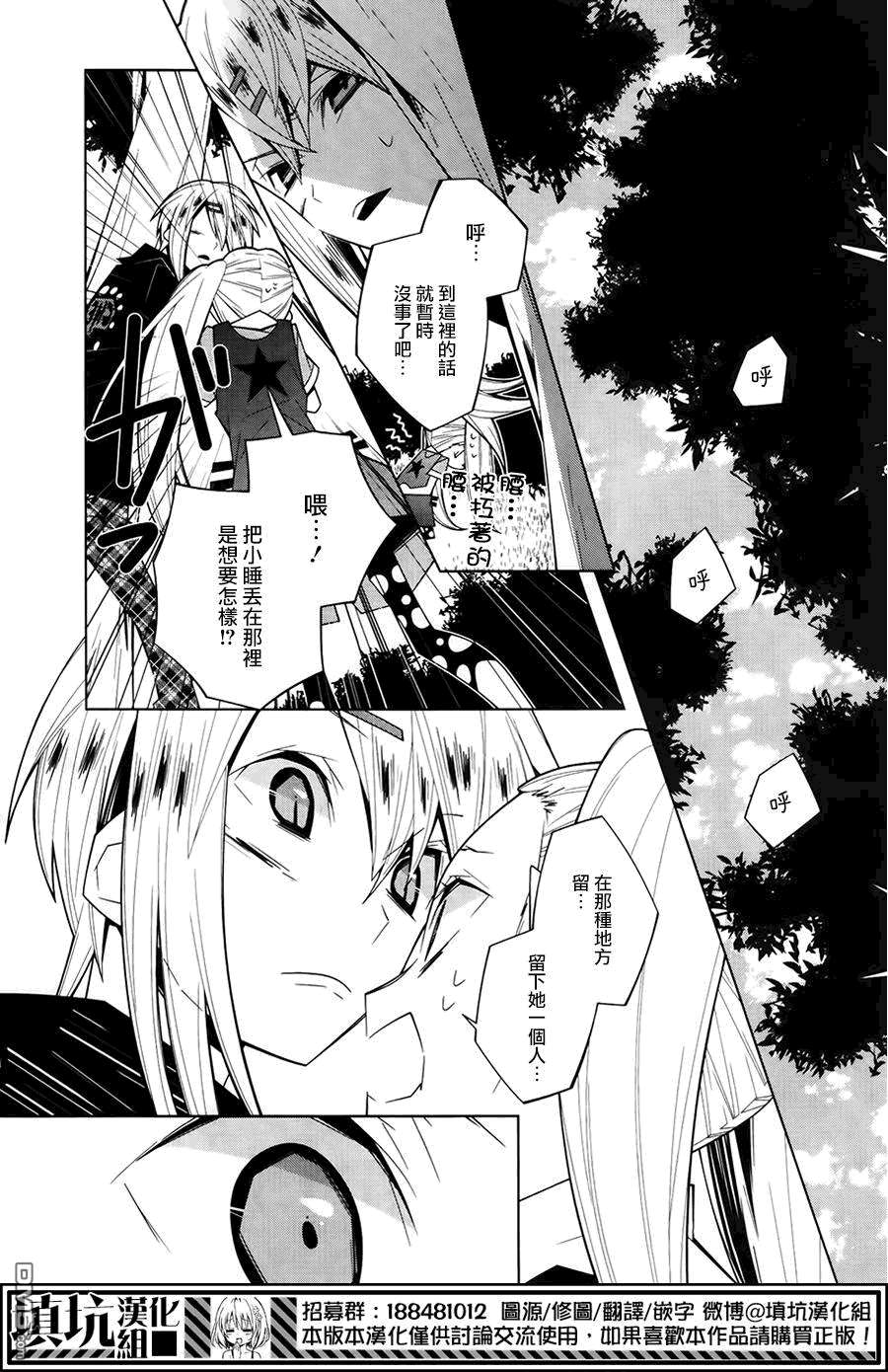 白雪爱丽丝第15话 喜欢