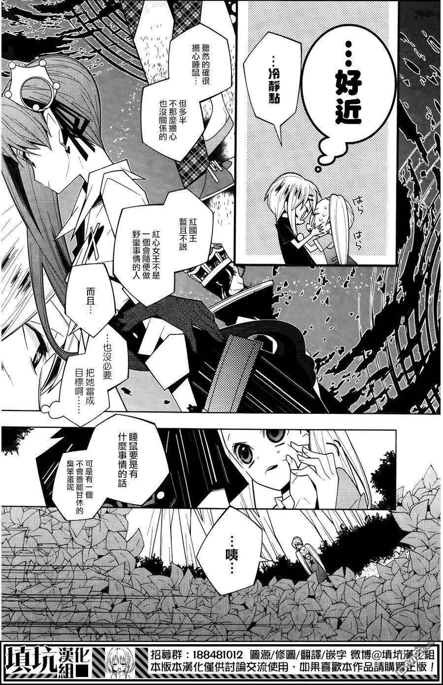 白雪爱丽丝第15话 喜欢