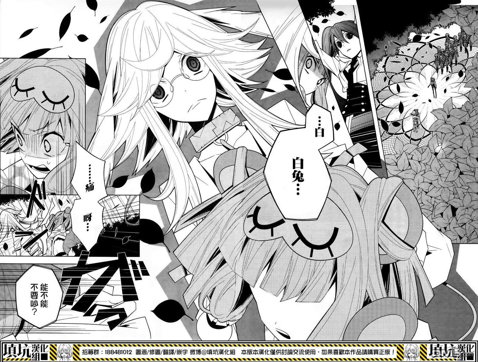 白雪爱丽丝第15话 喜欢