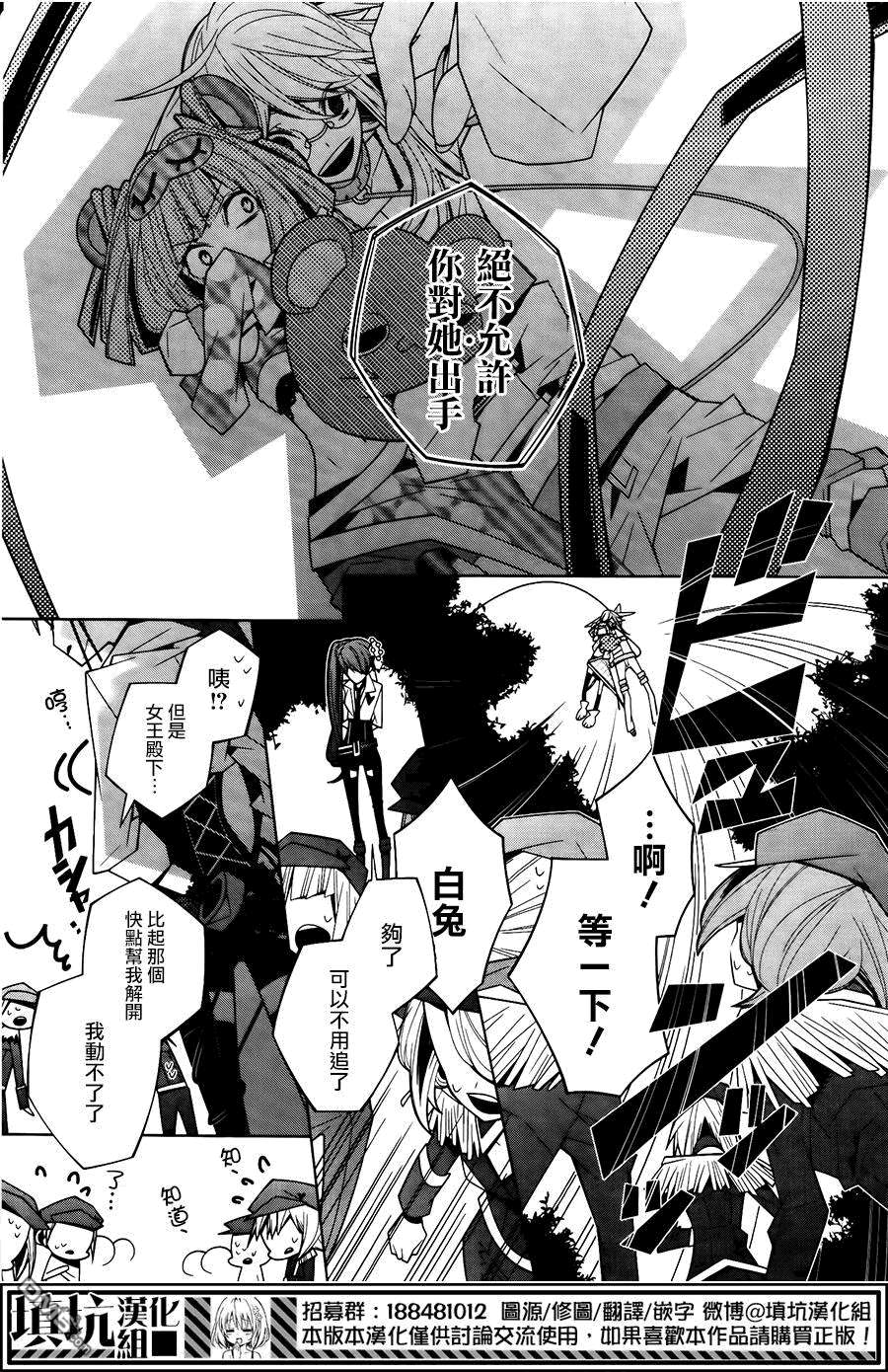 白雪爱丽丝第15话 喜欢