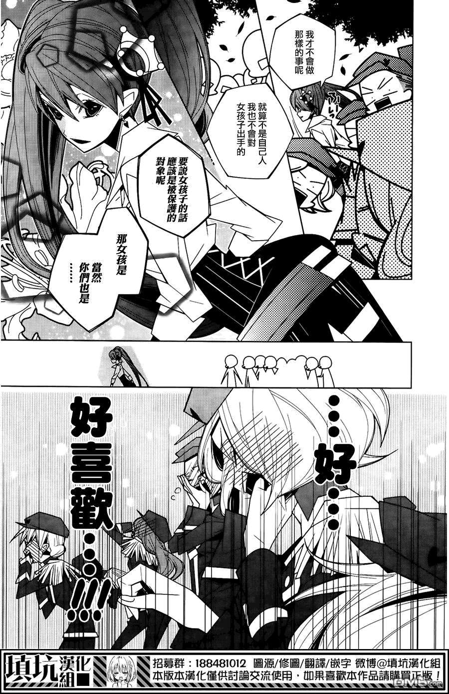 白雪爱丽丝第15话 喜欢