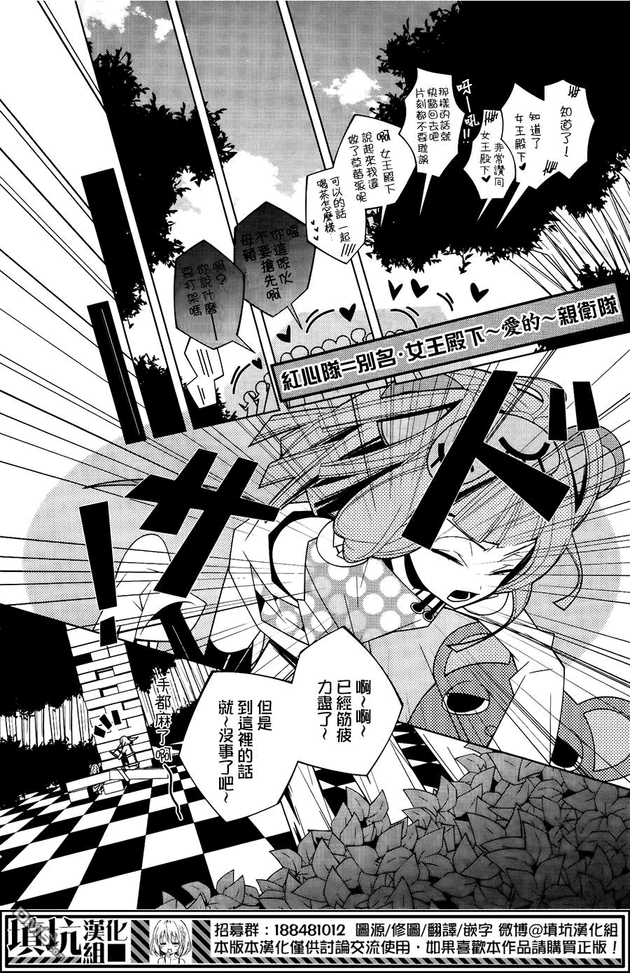 白雪爱丽丝第15话 喜欢