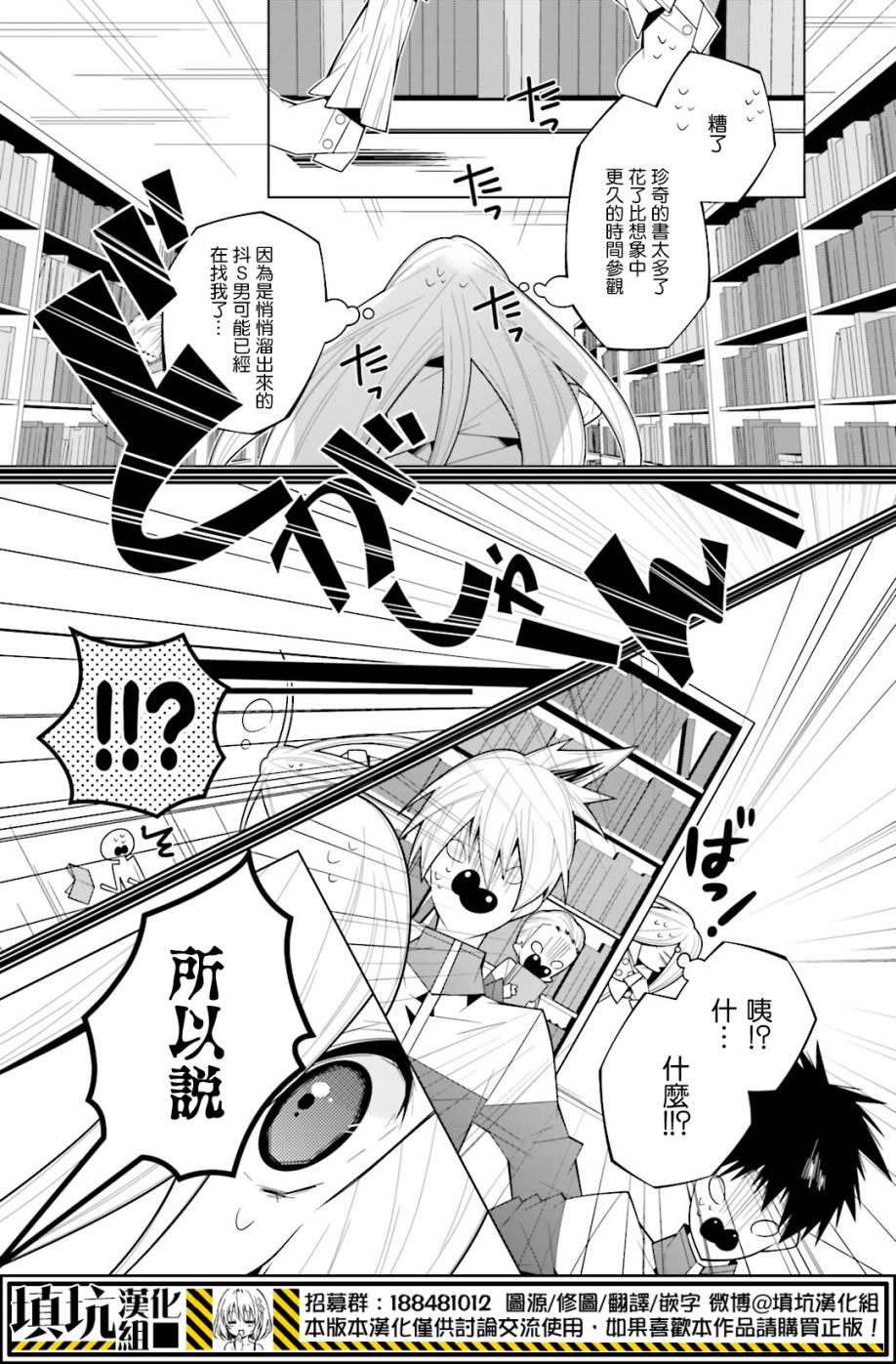 白雪爱丽丝第17话 亲吻