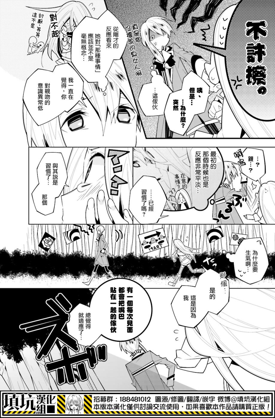 白雪爱丽丝第17话 亲吻