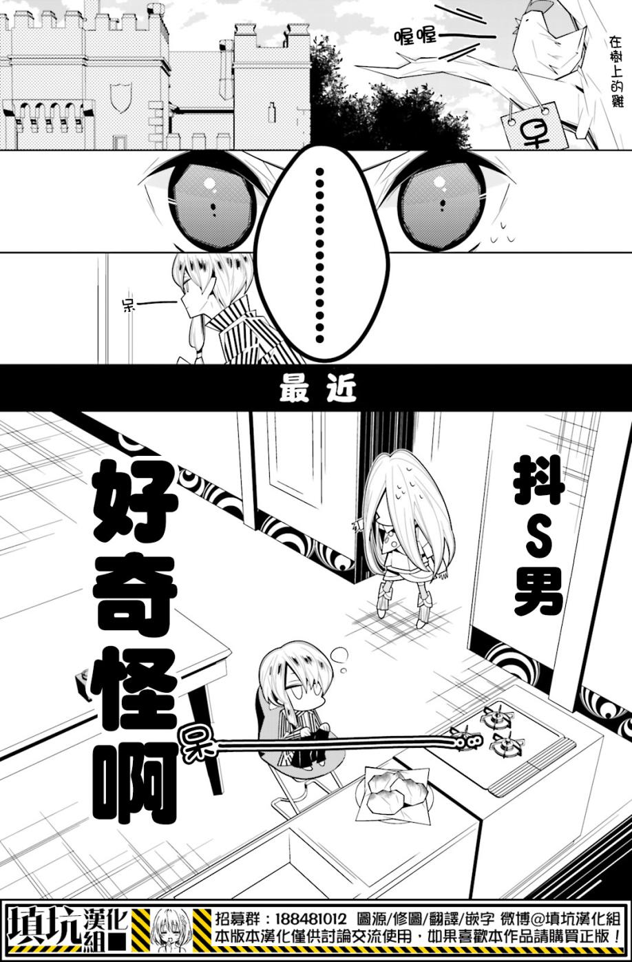 白雪爱丽丝第18话 袭击