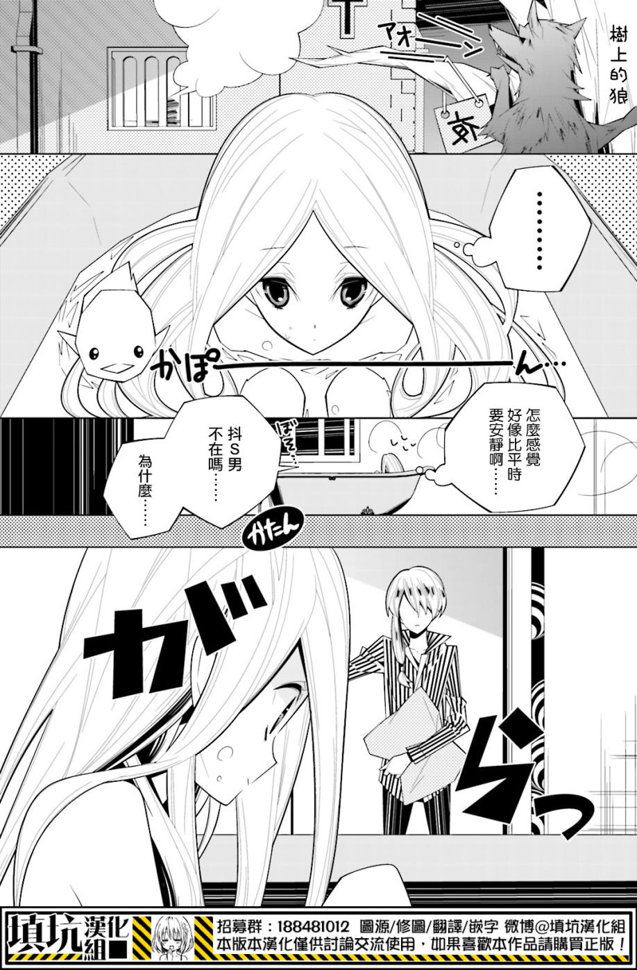 白雪爱丽丝第18话 袭击