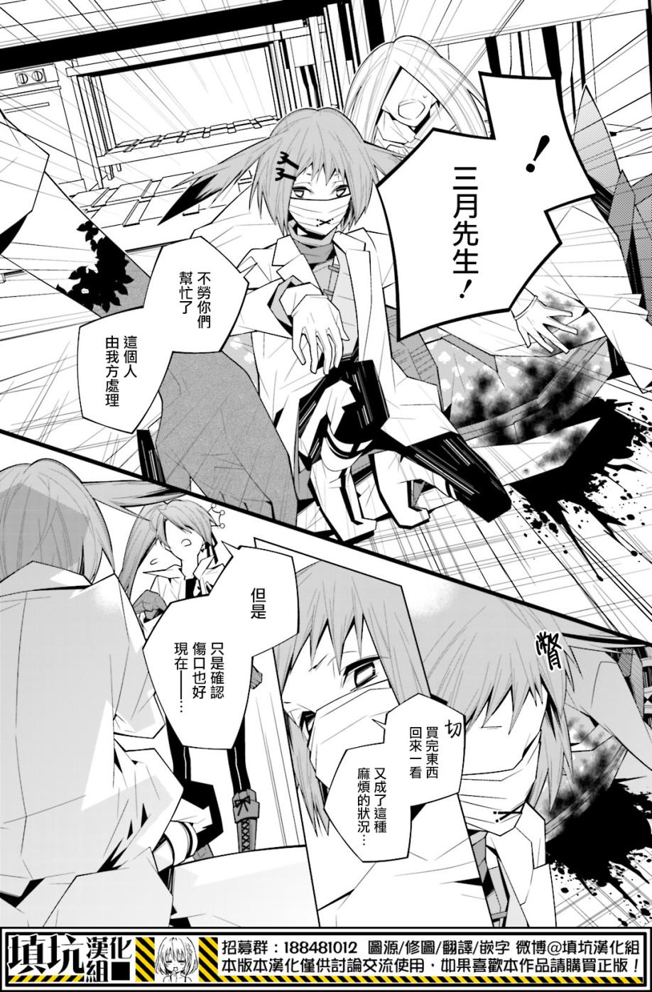 白雪爱丽丝第19话 王车易位