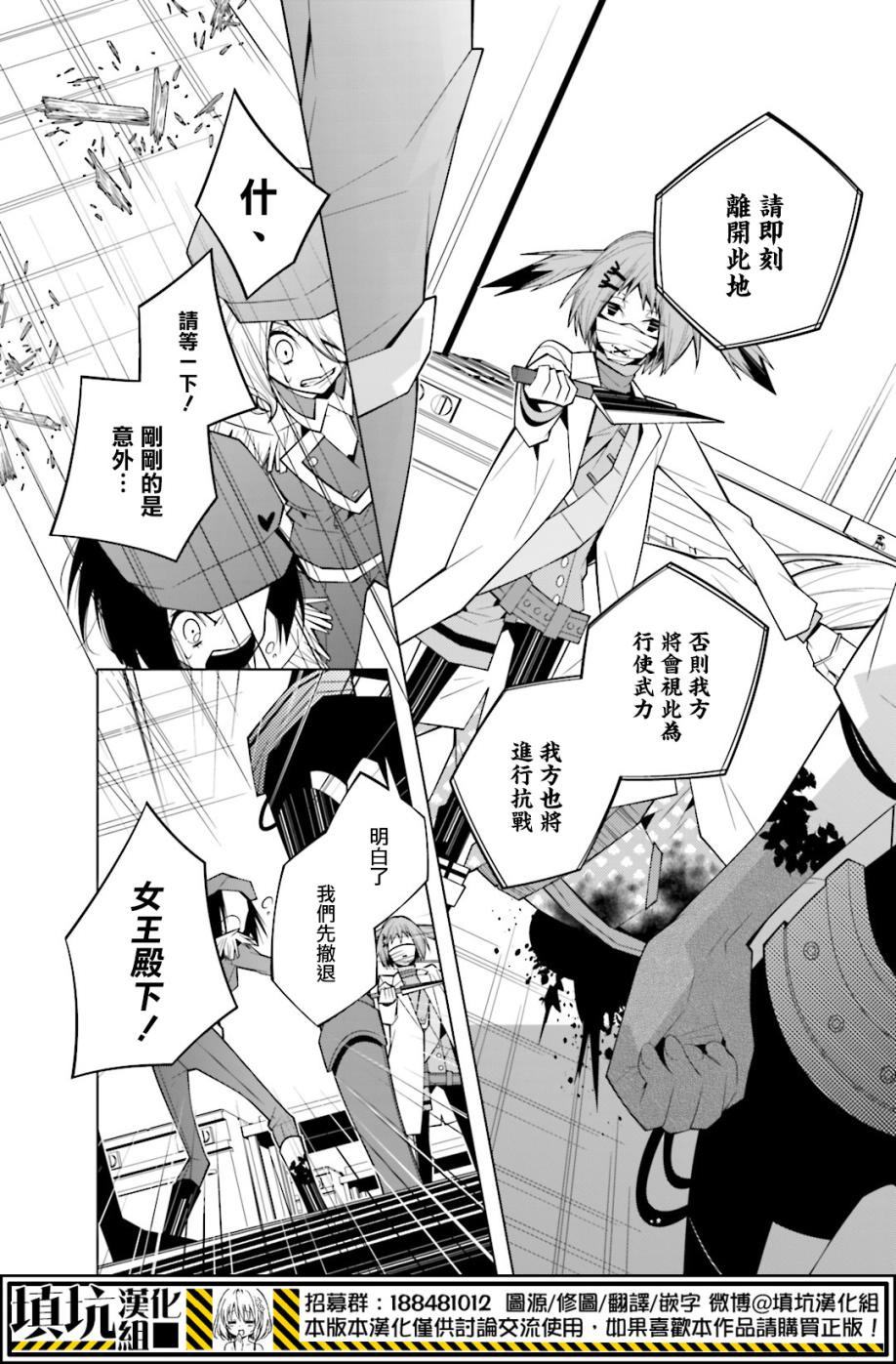 白雪爱丽丝第19话 王车易位