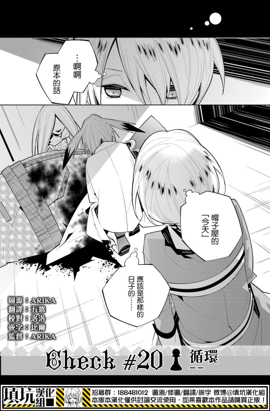 白雪爱丽丝第20话 循环