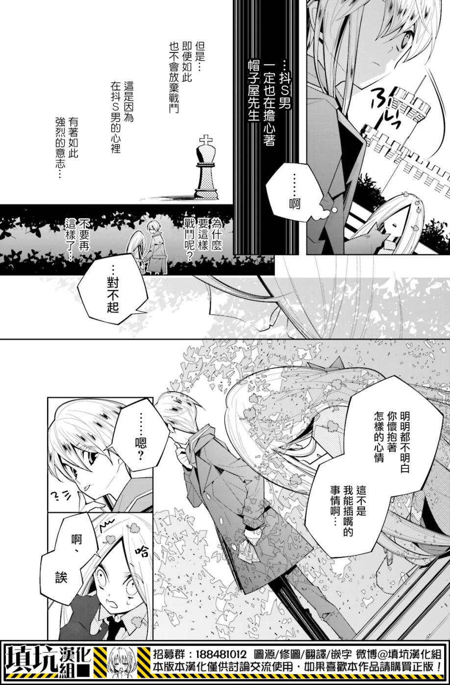 白雪爱丽丝第20话 循环