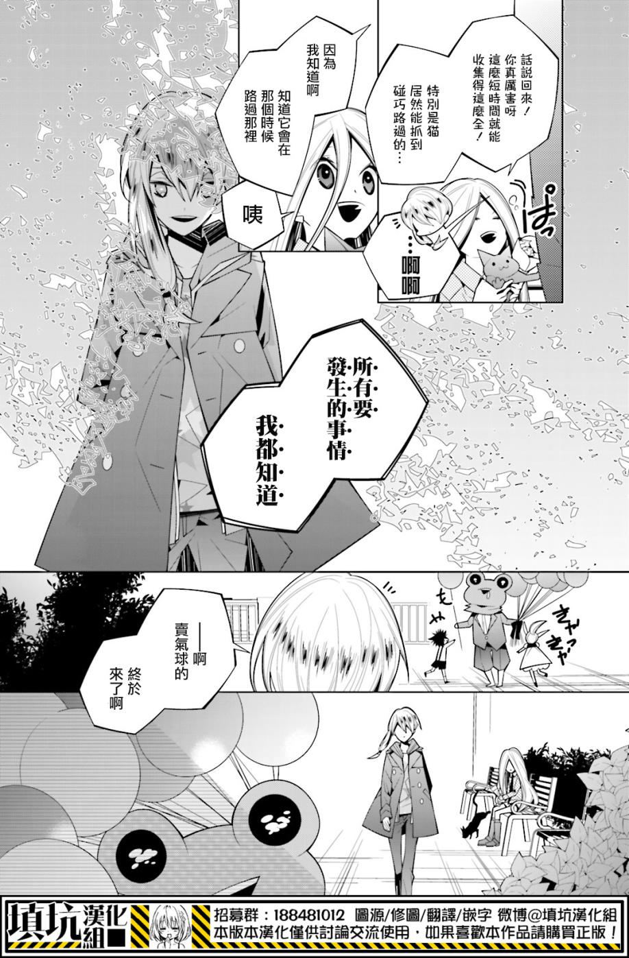 白雪爱丽丝第20话 循环