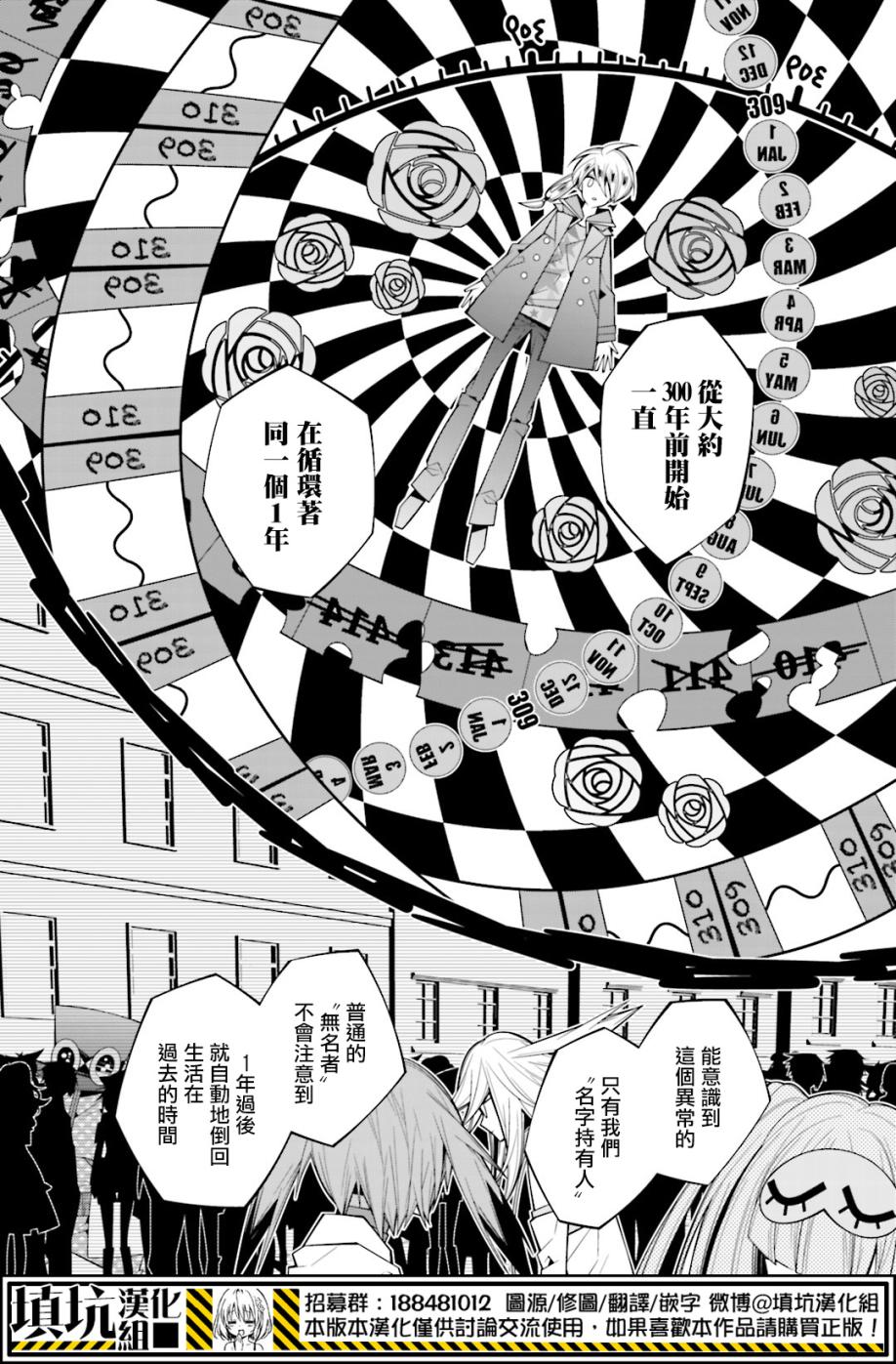 白雪爱丽丝第20话 循环