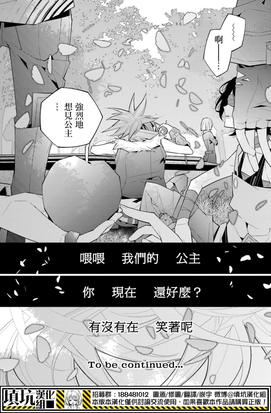 白雪爱丽丝第20话 循环