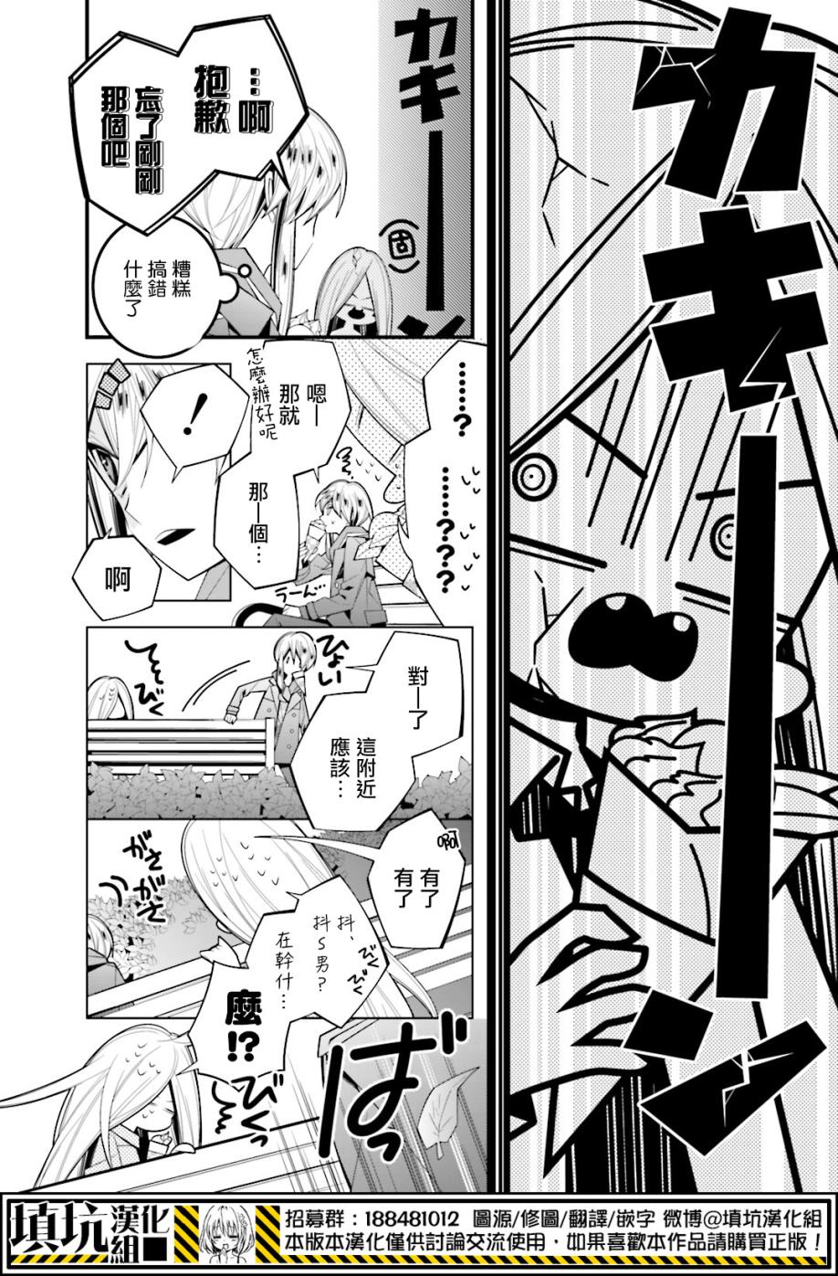 白雪爱丽丝第20话 循环