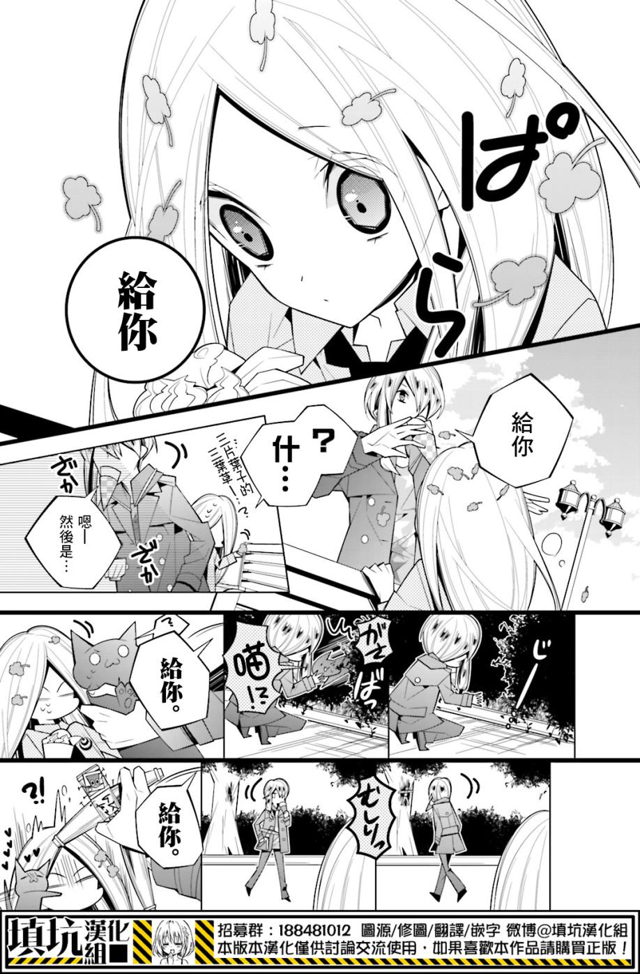 白雪爱丽丝第20话 循环