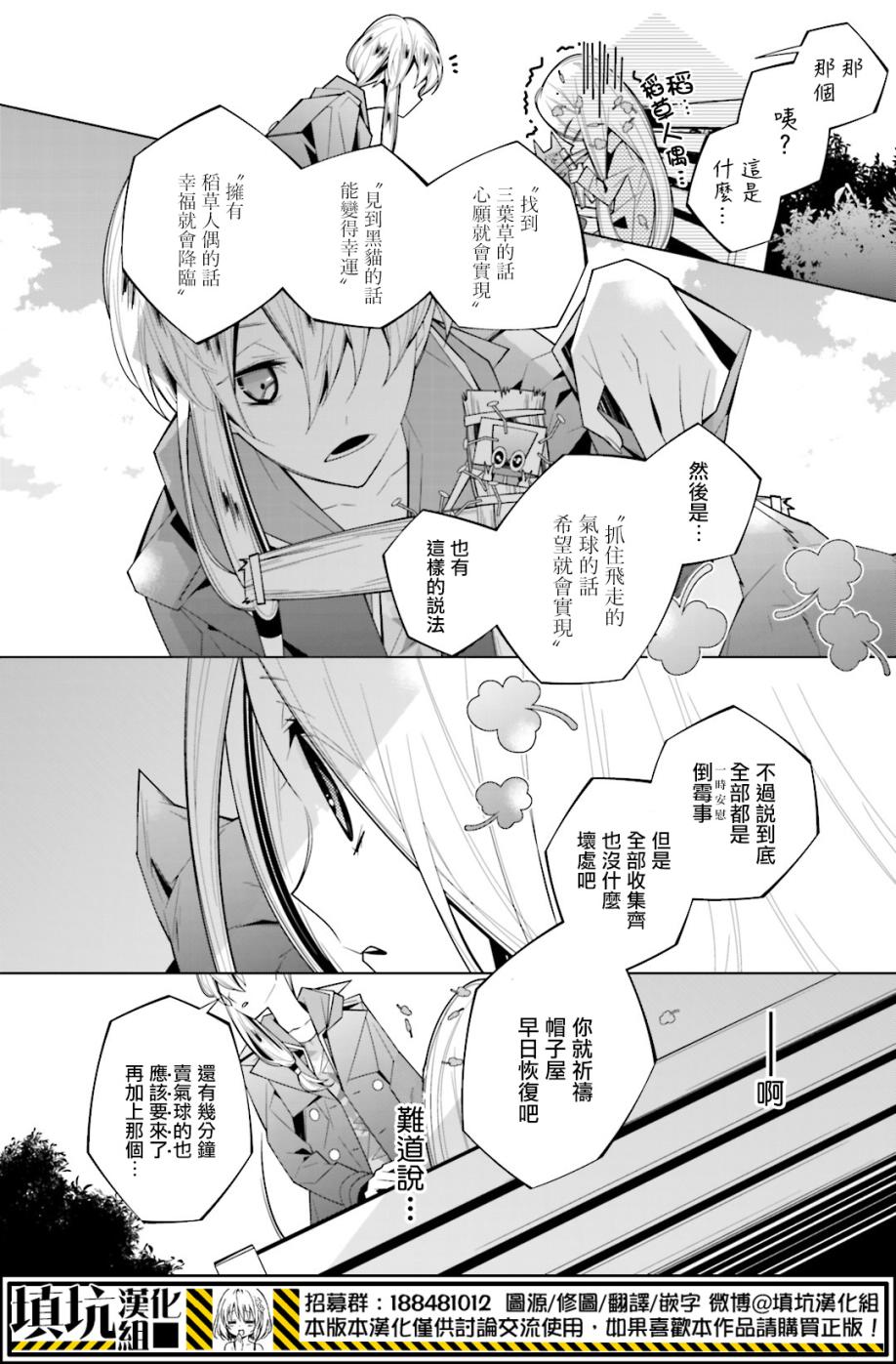 白雪爱丽丝第20话 循环