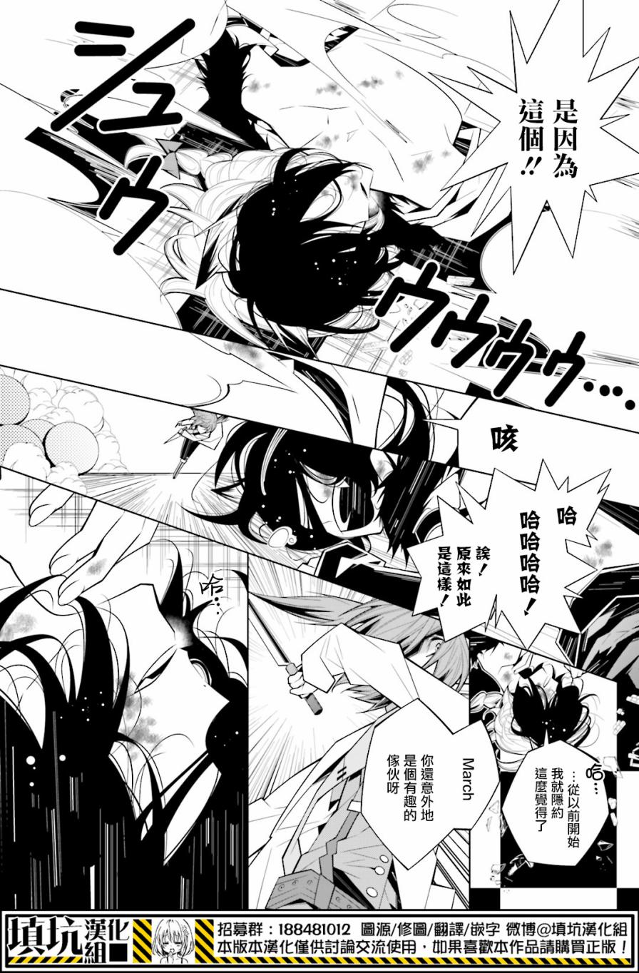 白雪爱丽丝第22话 三月VS柴郡猫