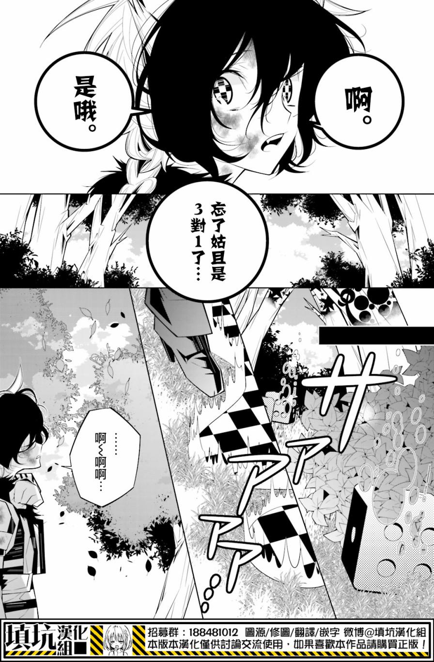 白雪爱丽丝第22话 三月VS柴郡猫