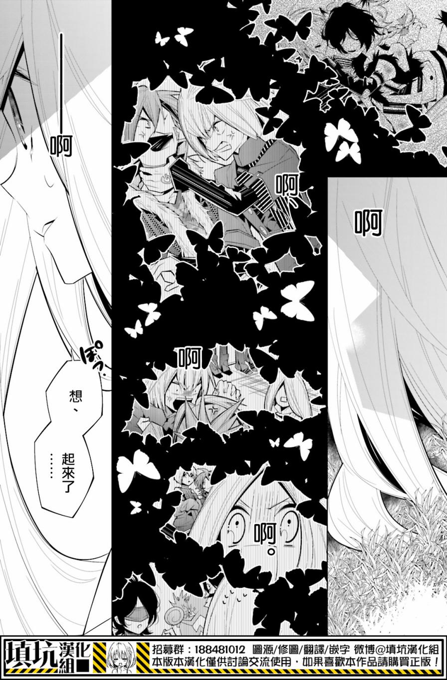 白雪爱丽丝第22话 三月VS柴郡猫