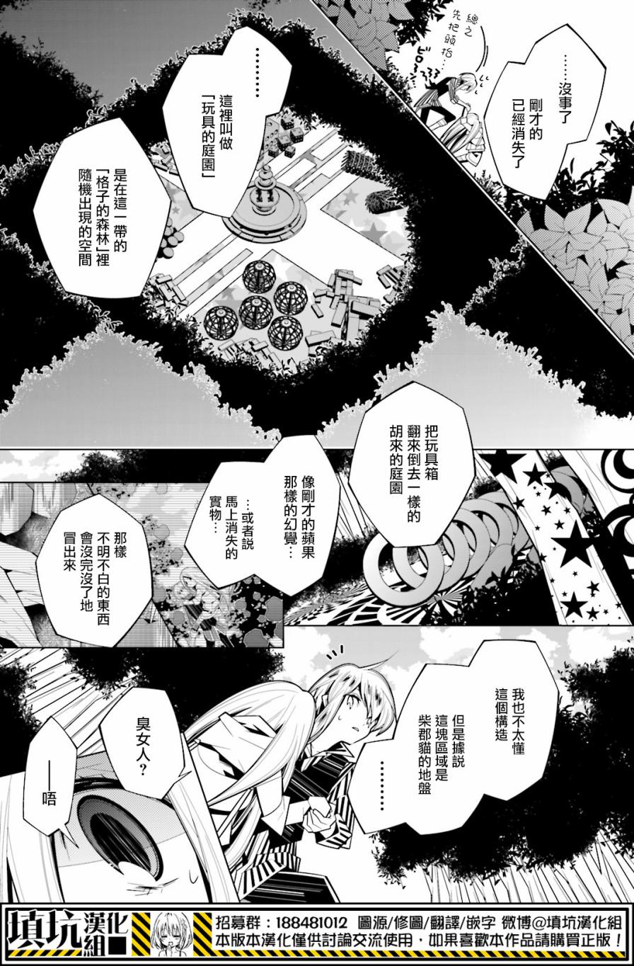 白雪爱丽丝第22话 三月VS柴郡猫