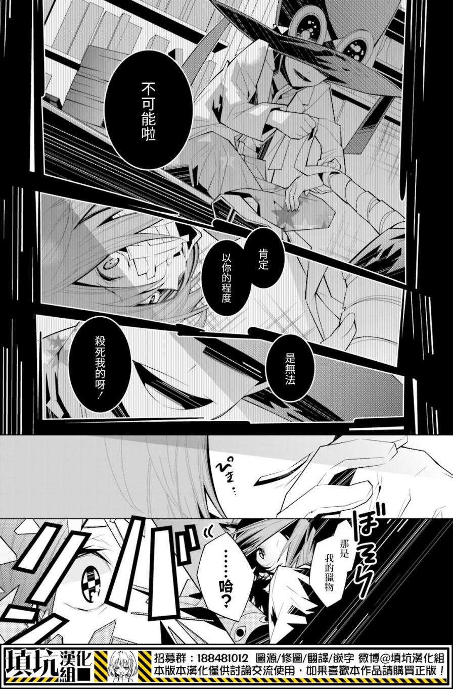 白雪爱丽丝第22话 三月VS柴郡猫