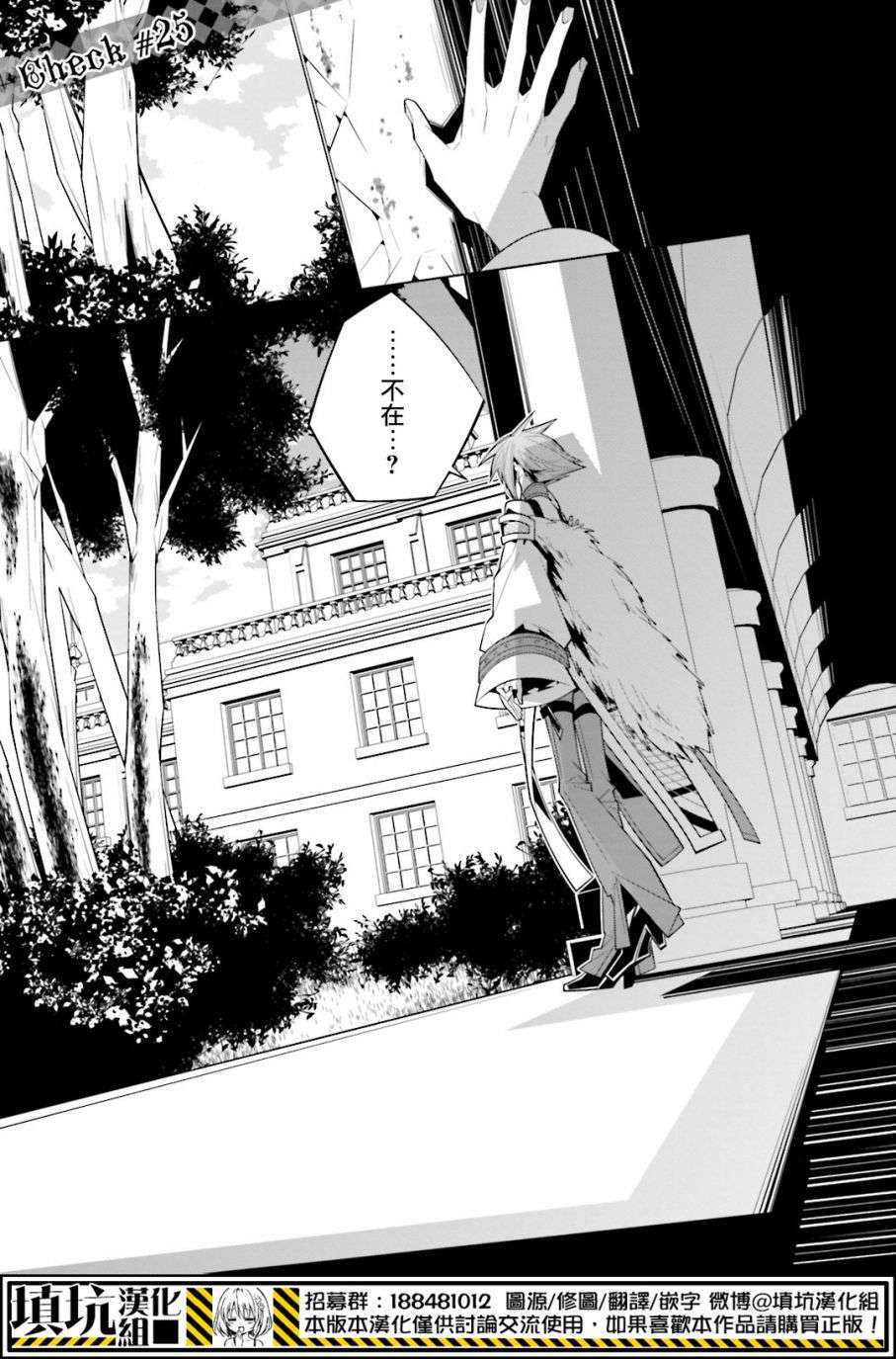 白雪爱丽丝第25话 七个小矮人