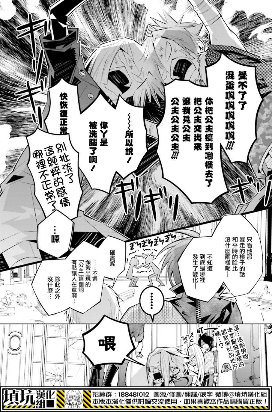 白雪爱丽丝第25话 七个小矮人