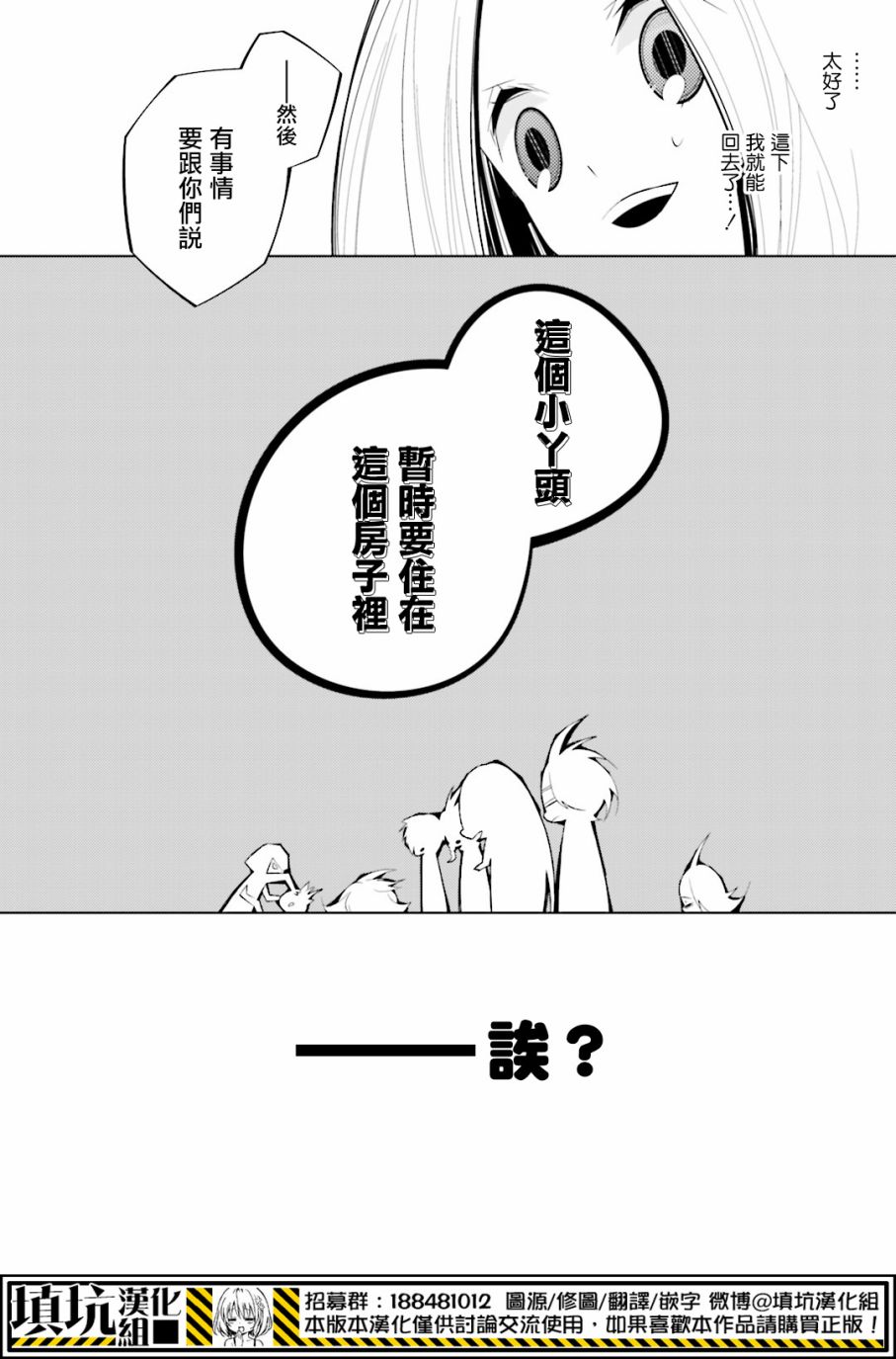 白雪爱丽丝第25话 七个小矮人