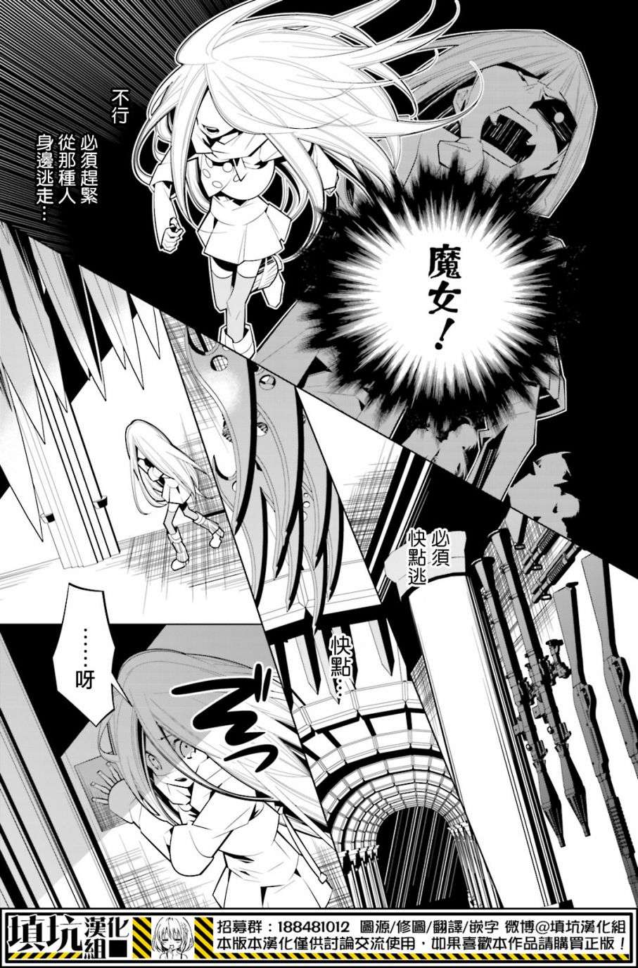 白雪爱丽丝第25话 七个小矮人