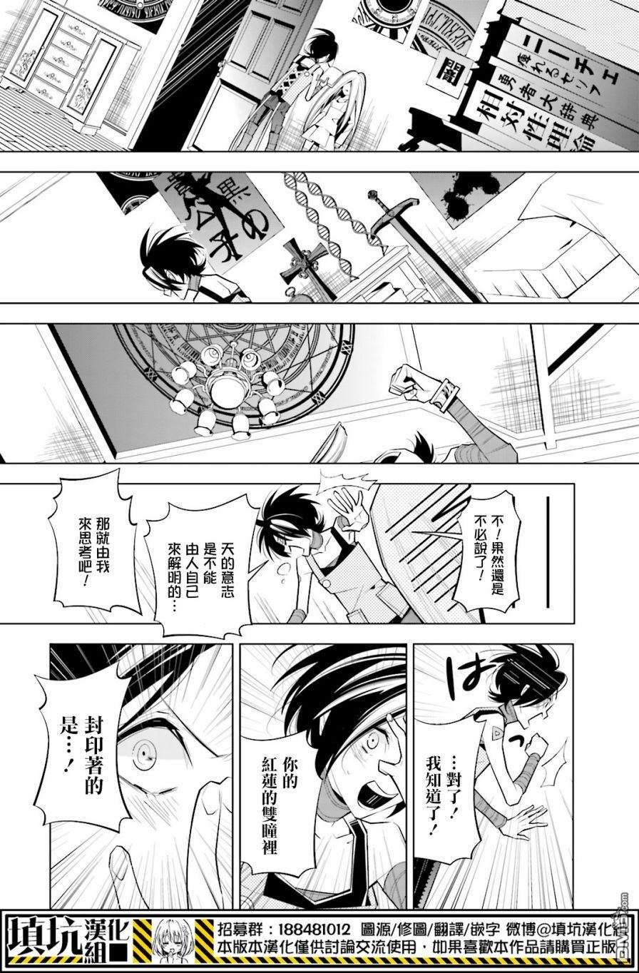 白雪爱丽丝第26话 多比的兴趣