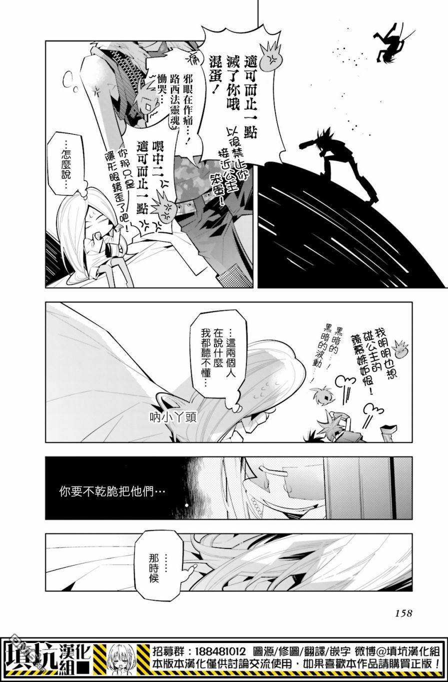 白雪爱丽丝第26话 多比的兴趣