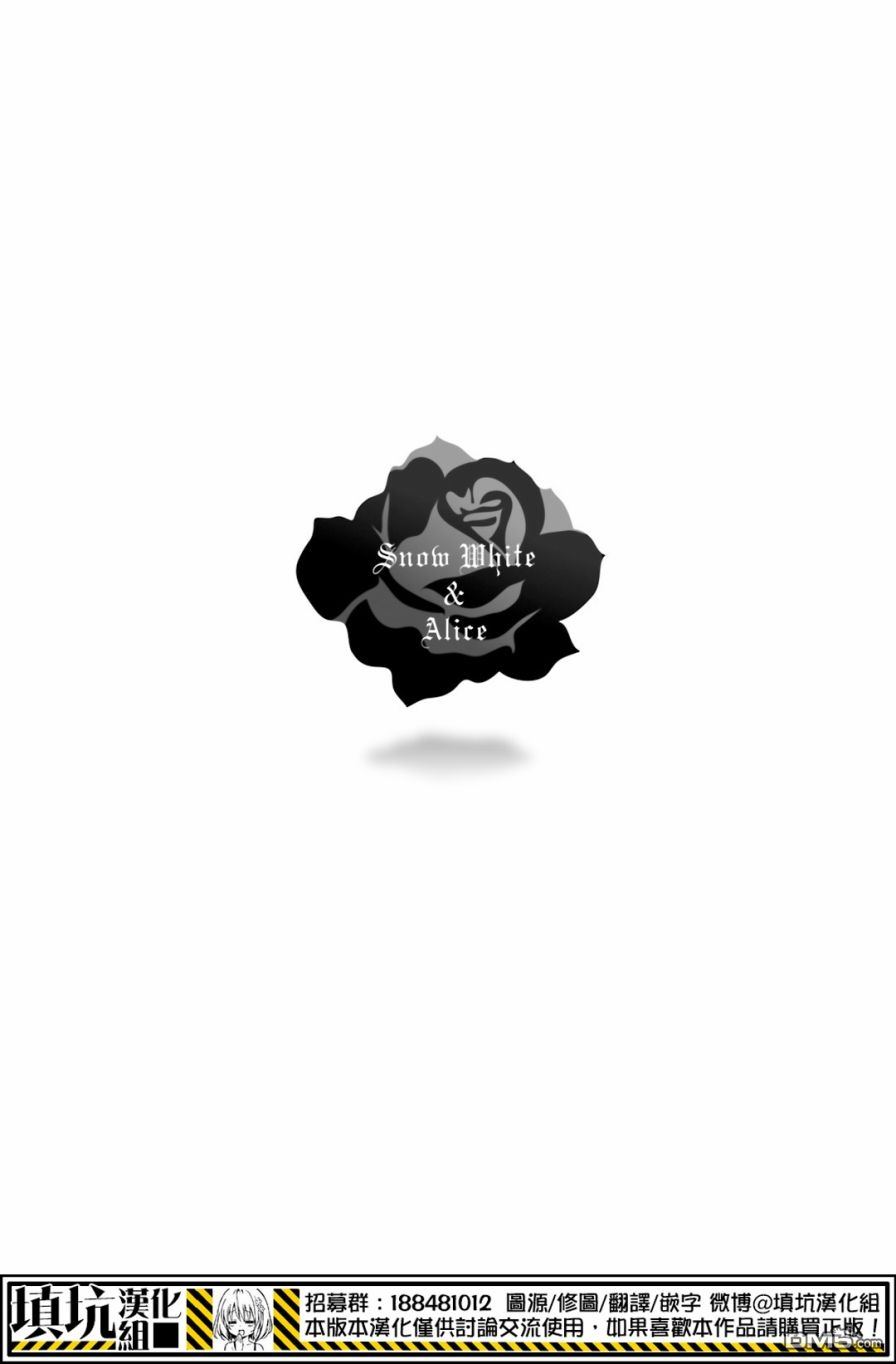 白雪爱丽丝第26话 多比的兴趣