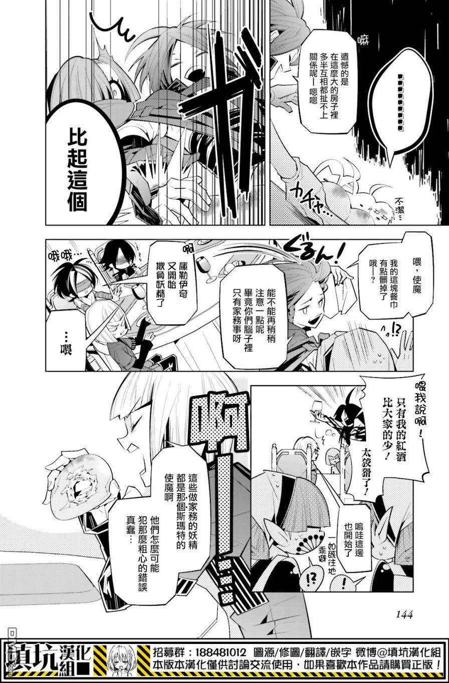 白雪爱丽丝第26话 多比的兴趣