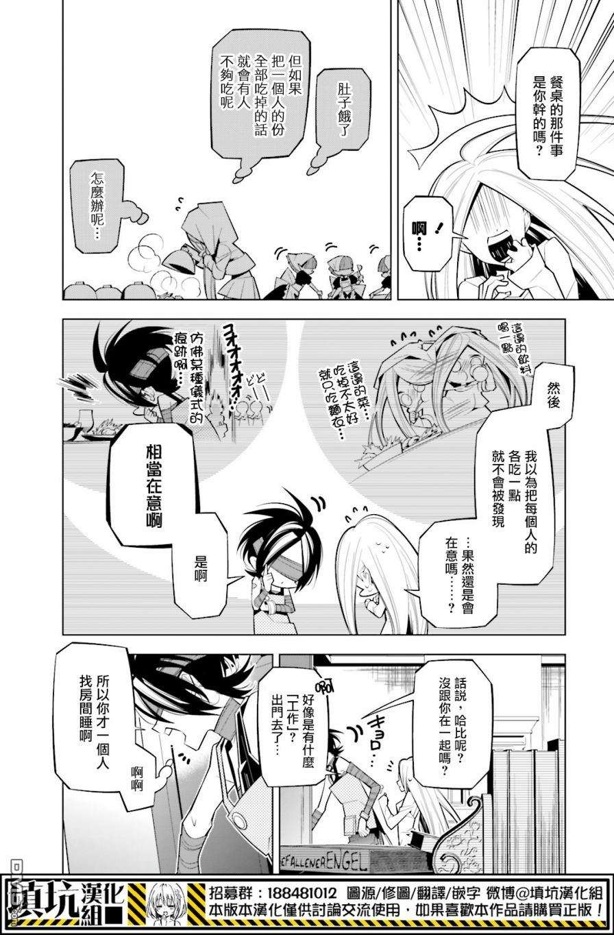 白雪爱丽丝第26话 多比的兴趣