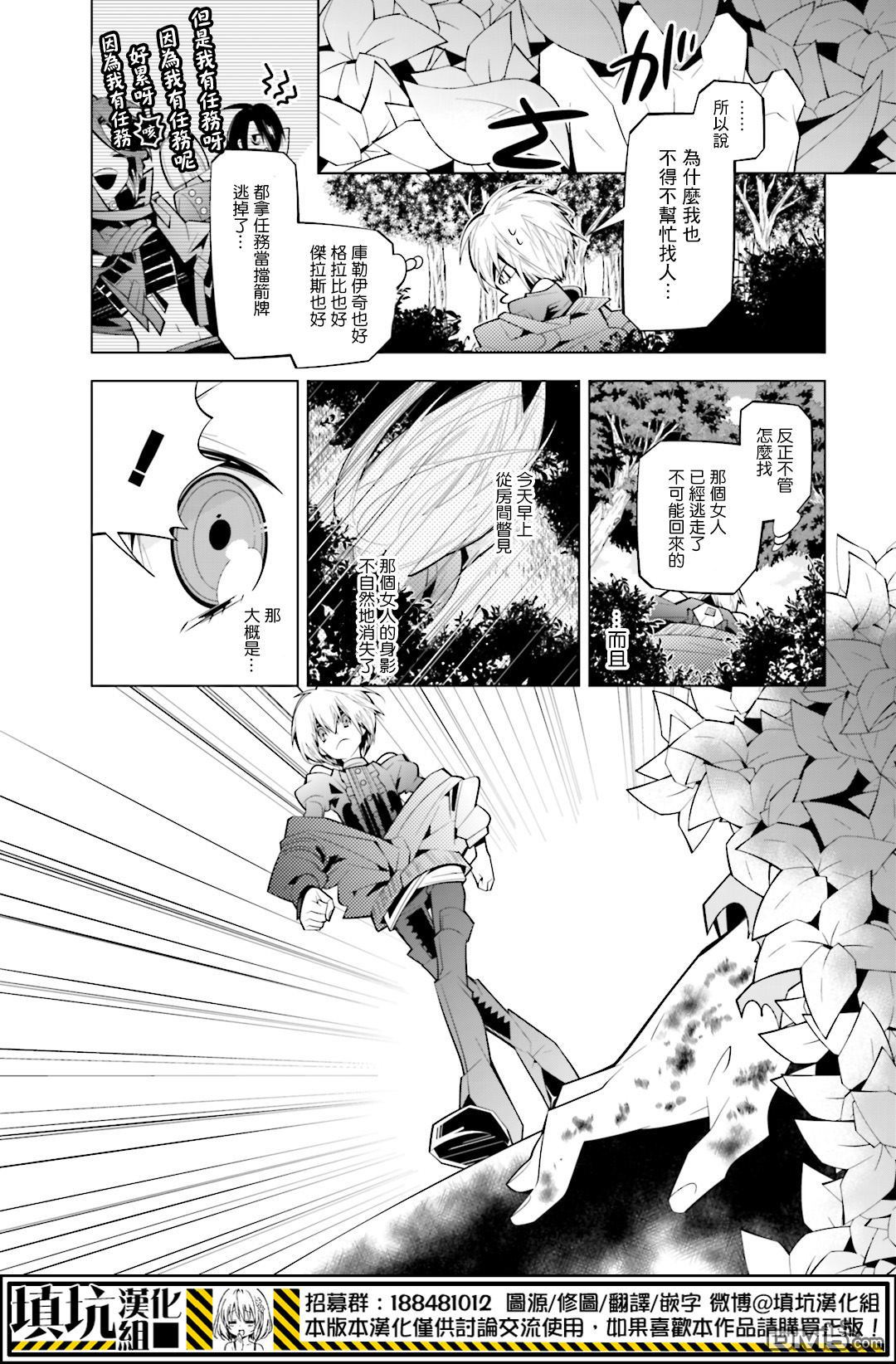 白雪爱丽丝第27话 艾里多的嫌恶