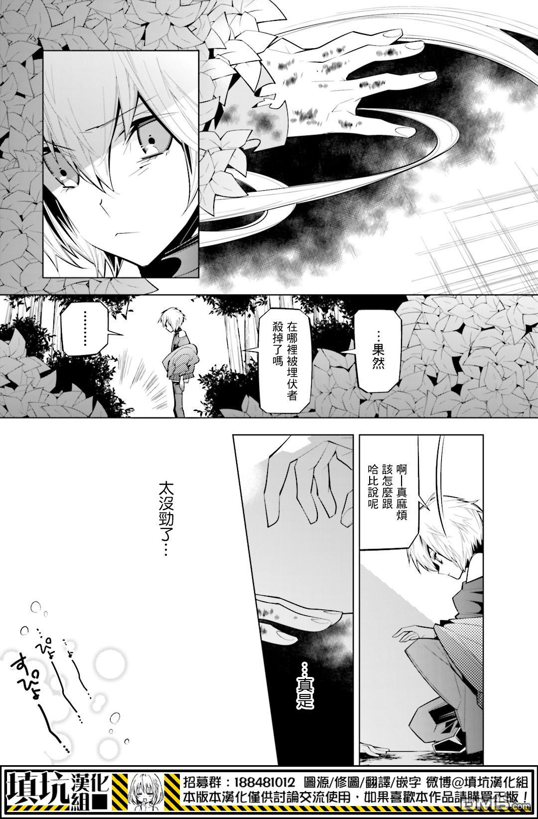 白雪爱丽丝第27话 艾里多的嫌恶