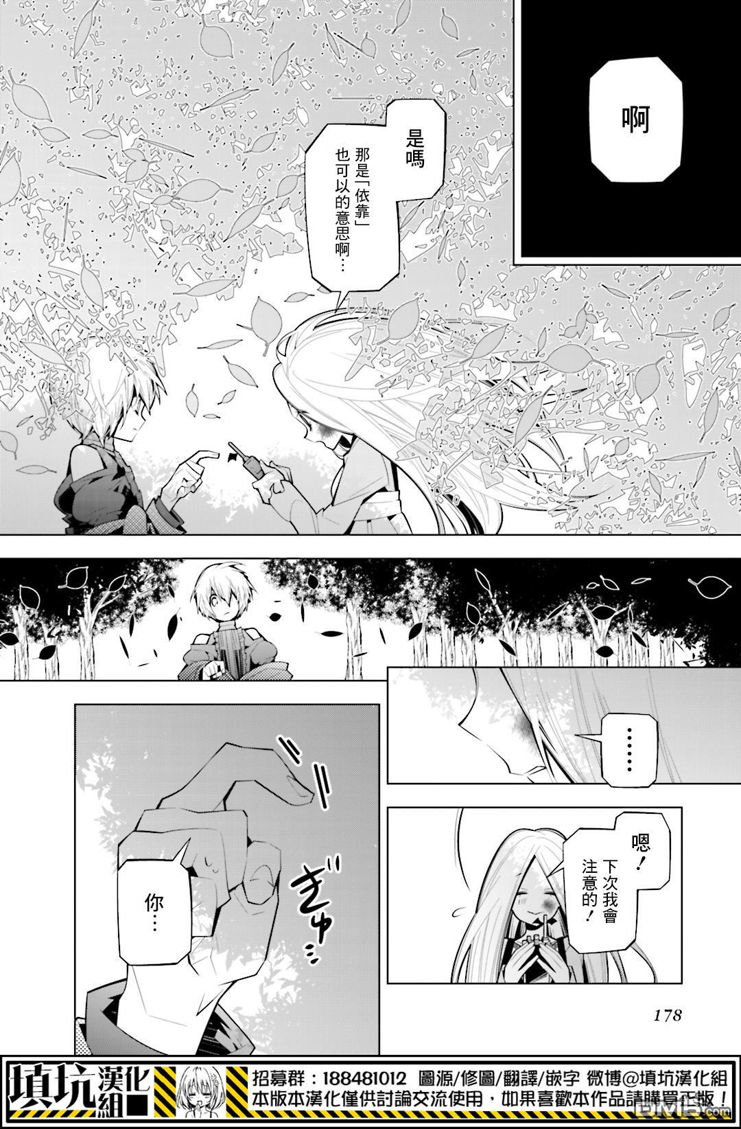 白雪爱丽丝第27话 艾里多的嫌恶