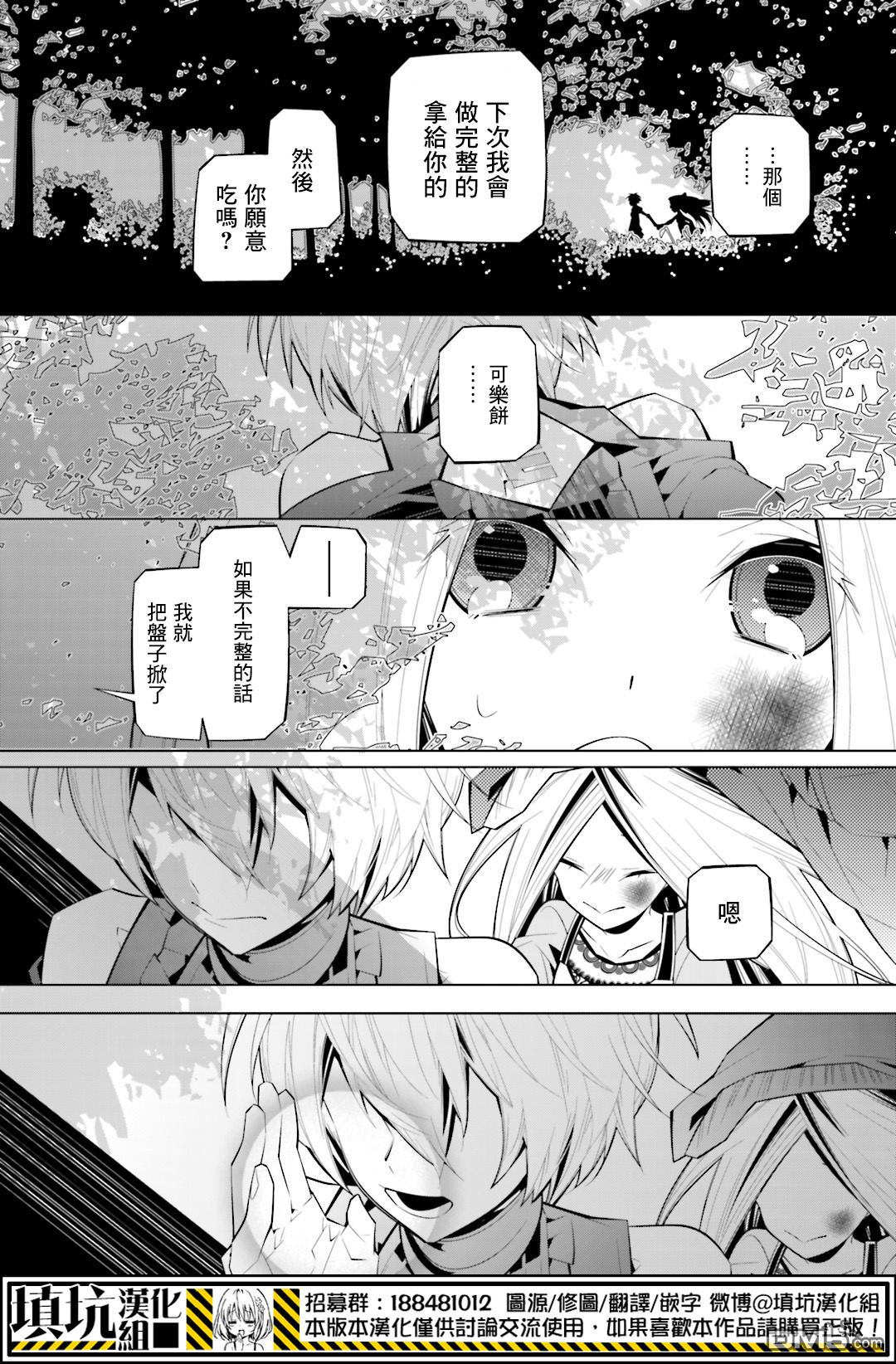 白雪爱丽丝第27话 艾里多的嫌恶