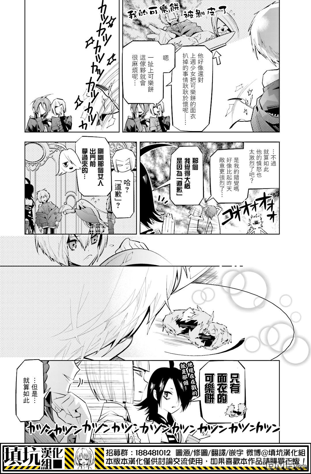 白雪爱丽丝第27话 艾里多的嫌恶