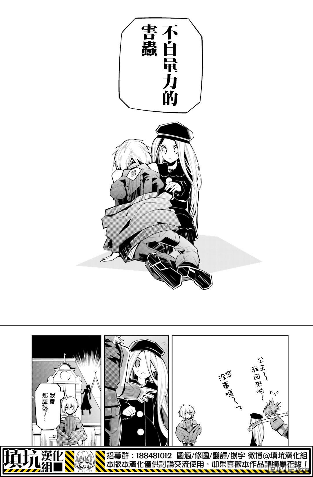 白雪爱丽丝第27话 艾里多的嫌恶