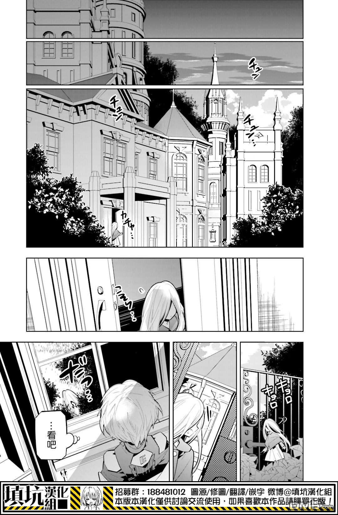 白雪爱丽丝第27话 艾里多的嫌恶