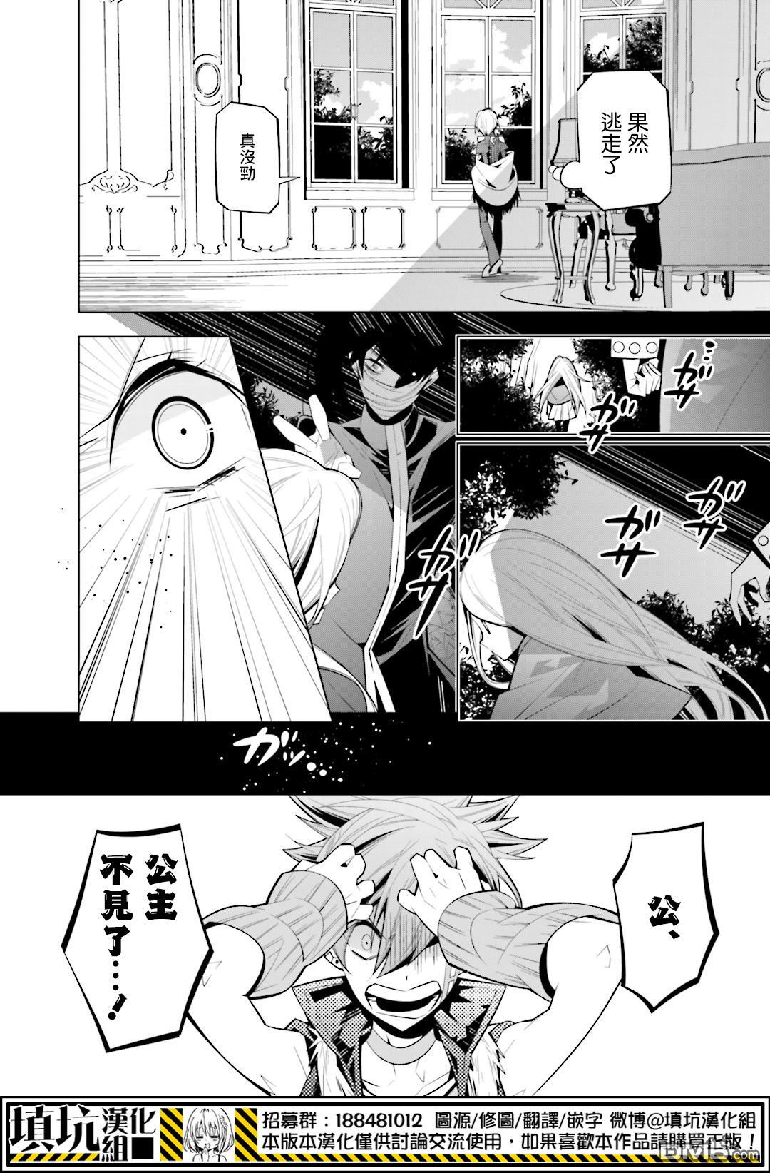 白雪爱丽丝第27话 艾里多的嫌恶