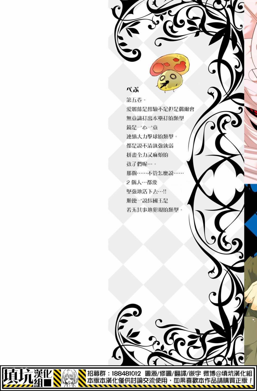 白雪爱丽丝第28话 找苹果