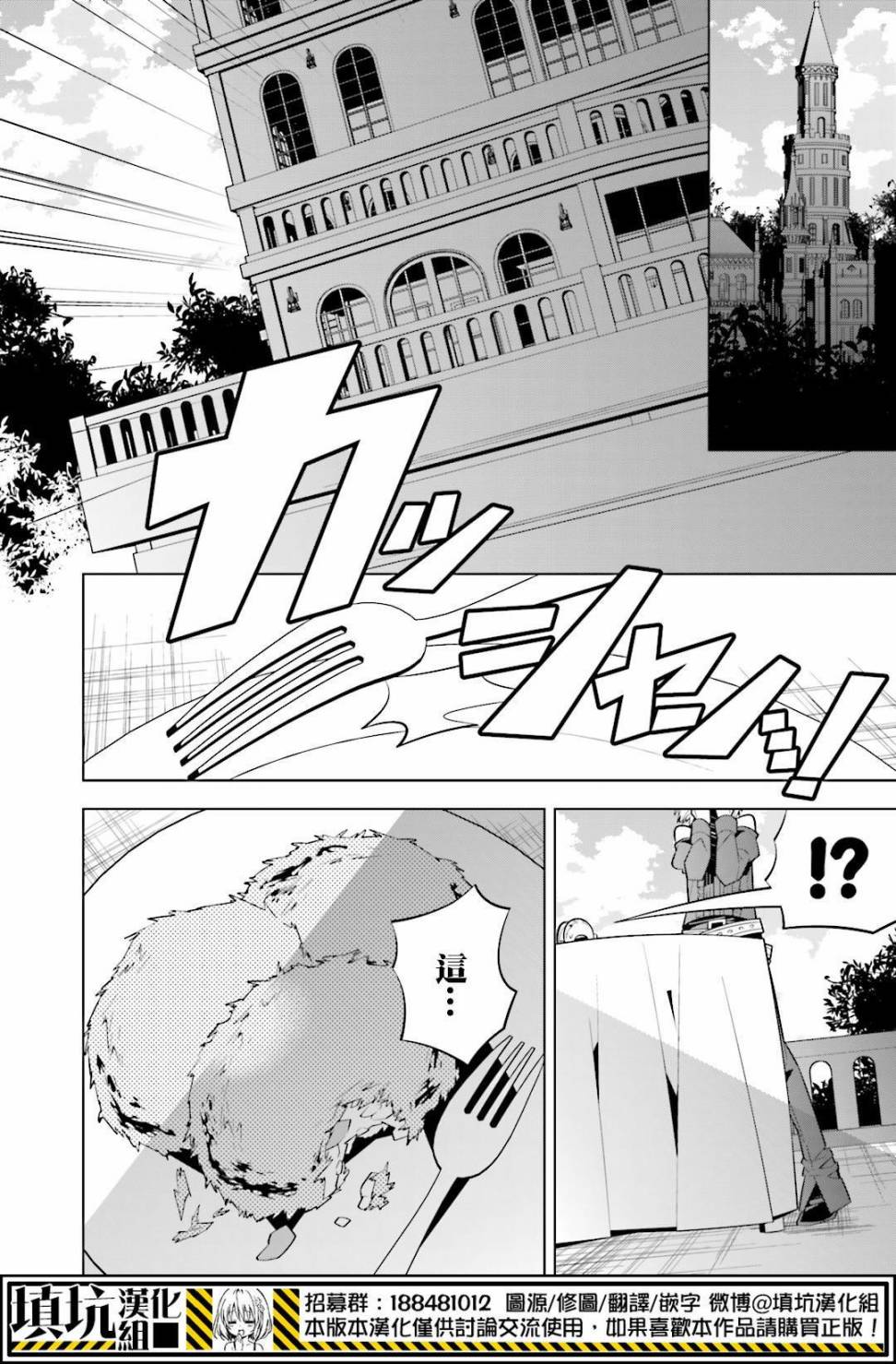 白雪爱丽丝第28话 找苹果