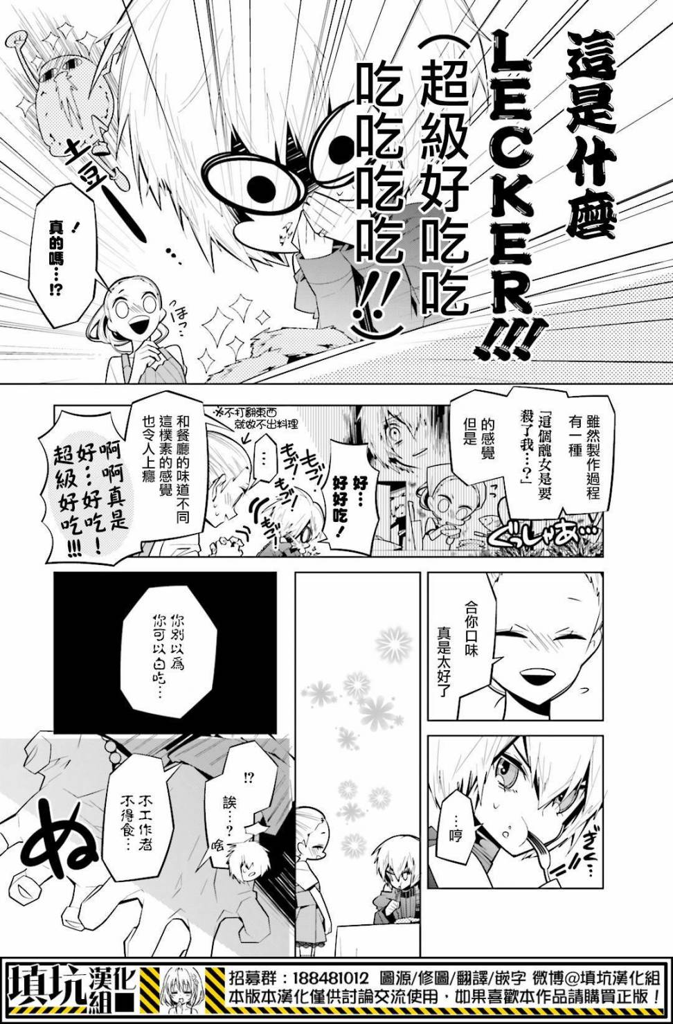 白雪爱丽丝第28话 找苹果